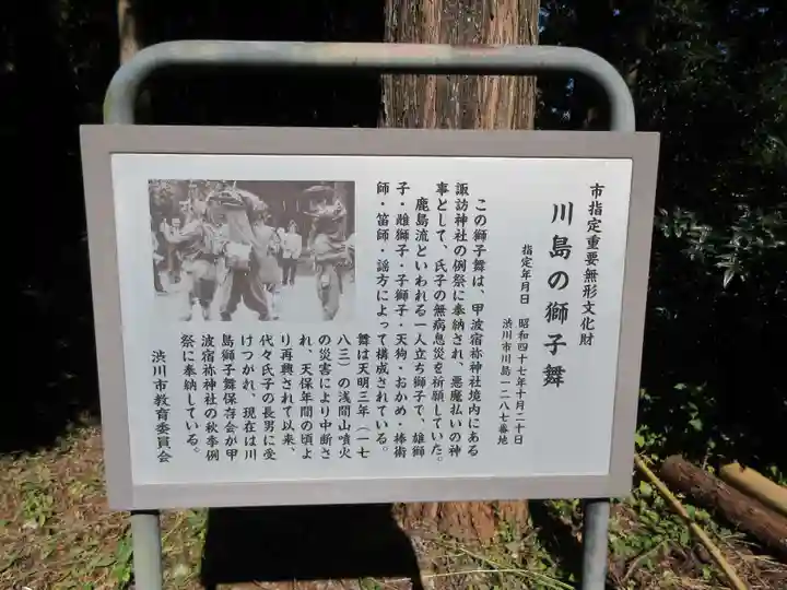 甲波宿禰神社のその他建物