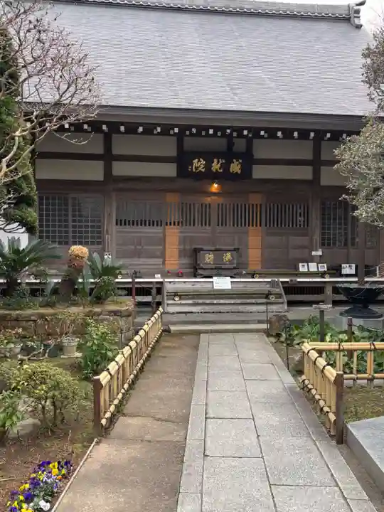 成就院(神奈川県)