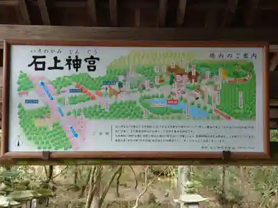 石上神宮のその他建物