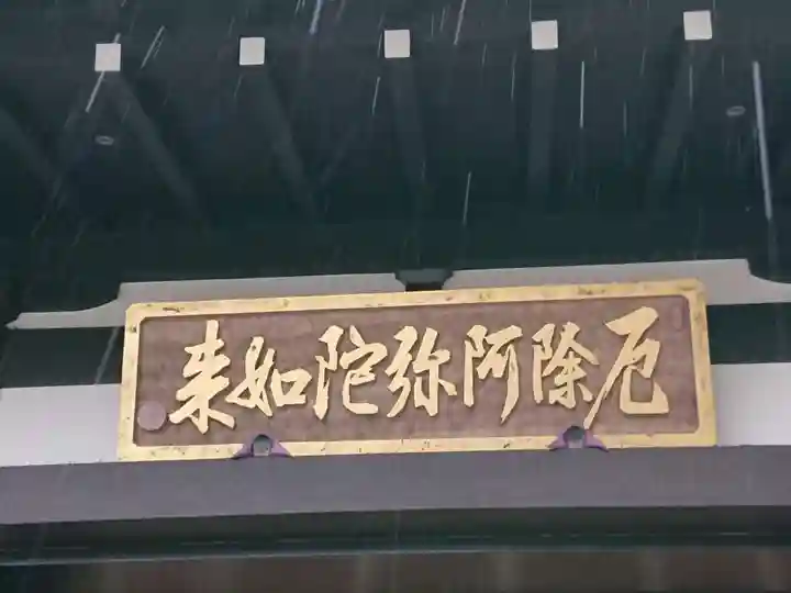 長谷寺のその他建物