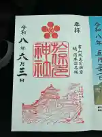 於保多神社(富山県)