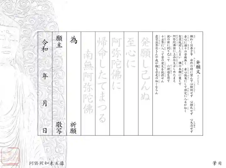 來迎院の体験その他