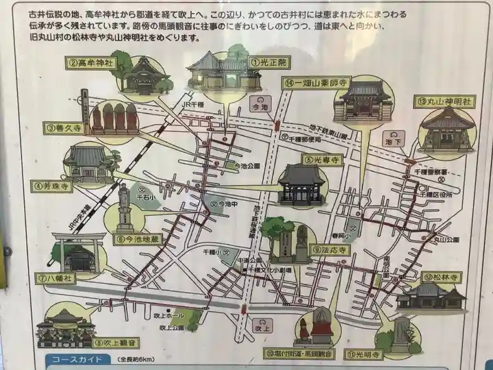 蝮ヶ池八幡宮の周辺