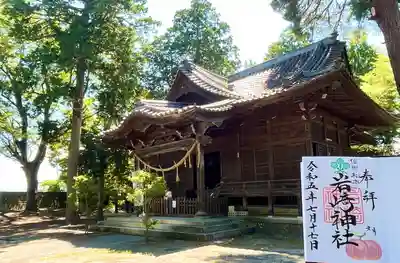 岩崎神社(長野県)