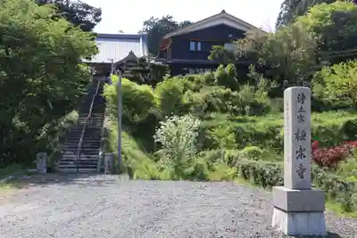 極楽寺(滋賀県)