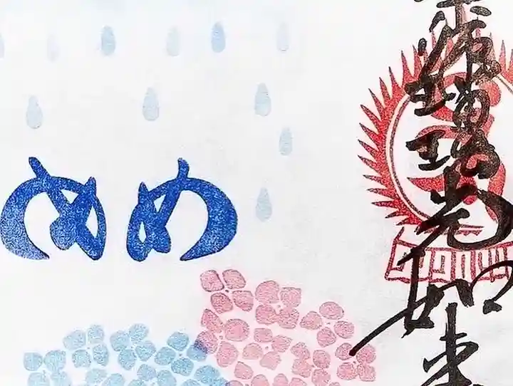 秩父札所十三番 慈眼寺(埼玉県)