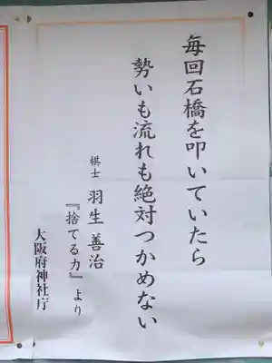 島頭天満宮のその他建物