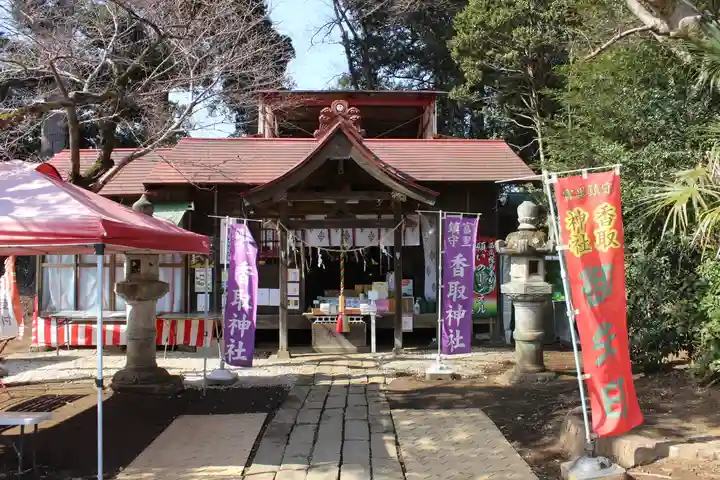 富里香取神社(千葉県)