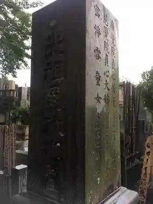 真光寺のその他建物