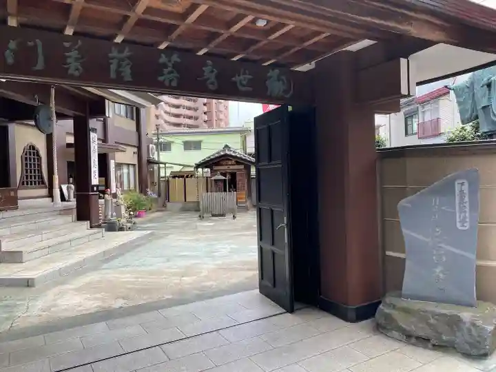 法昌寺の山門・神門