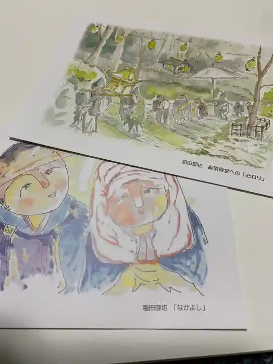 西念寺の授与品その他