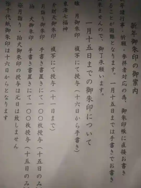 磐井神社の歴史