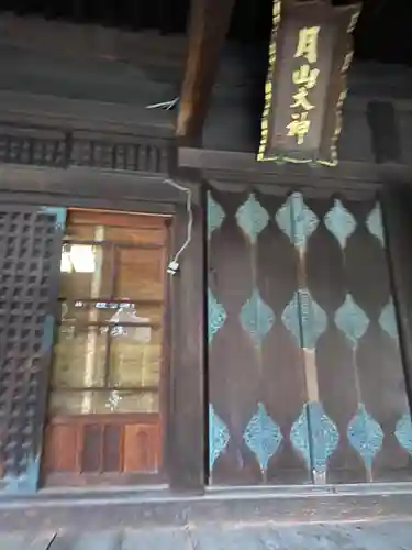 鳥海月山両所宮のその他建物