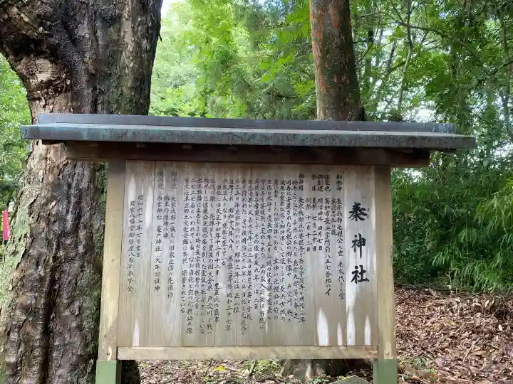 秦神社(高知県)