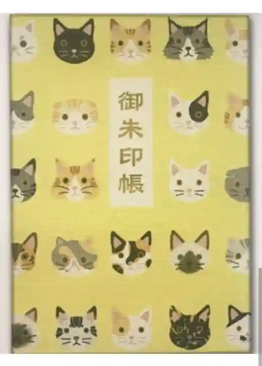 平等寺(因幡堂)の御朱印帳