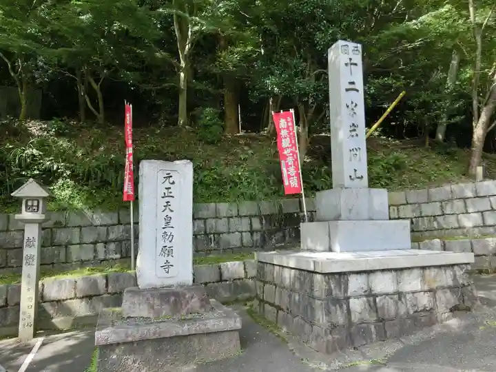 正法寺のその他建物