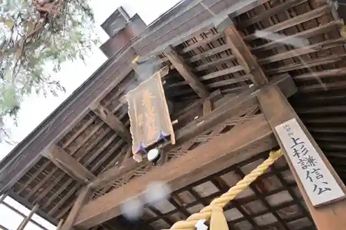 春日山神社(新潟県)