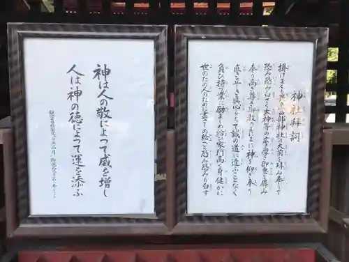 富部神社(愛知県)