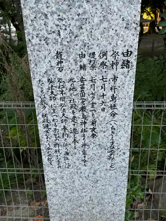 真清田神社(愛知県)