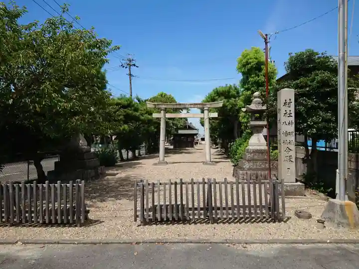 神明社・八幡社合殿(白浜町)のその他建物