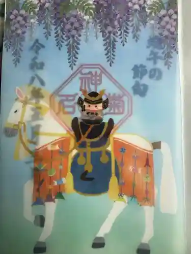 菊名神社の御朱印