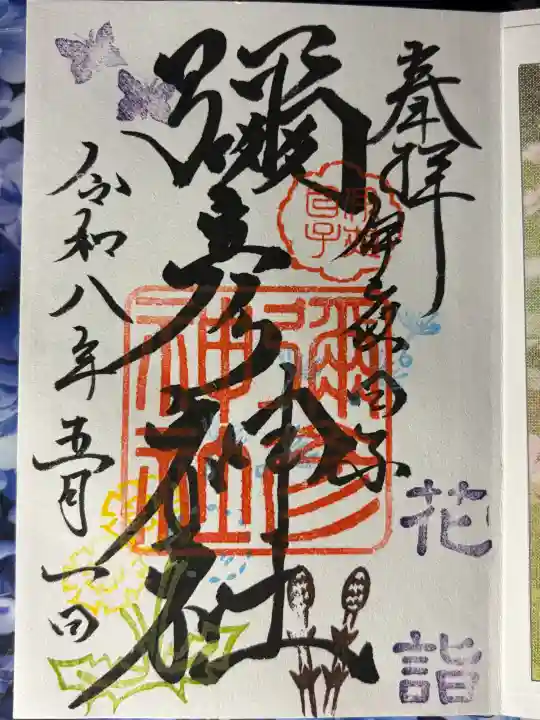 彌彦神社 (伊夜日子神社)の{uncategorized: "未分類", other: "その他", undefined: "問題あり", building: "その他建物", grave: "お墓", sacred_gate: "鳥居", guardian: "狛犬", statue: "像", buddha: "仏像", history: "歴史", nature: "自然", garden: "庭園", animal: "動物", pagoda: "塔", temizu: "手水舎", mountain_gate: "山門・神門", sanctuary: "本殿・本堂", subordinate: "末社・摂社", art: "芸術", scenery: "景色", jizo: "地蔵", ema: "絵馬", goshuin: "御朱印", omikuji: "おみくじ", items: "授与品その他", amulet: "お守り", goshuincho: "御朱印帳", eats: "食事", festival: "お祭り", votive_dance: "神楽", shichigosan: "七五三参", wedding: "結婚式", experience: "体験その他", initially: "初詣", around: "周辺", anti_infection: "感染症対策"}