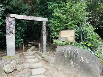 出雲大社相模分祠(神奈川県)