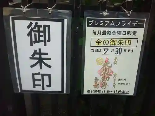 長久山 正覚院のその他建物
