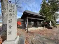 勝福寺(福島県)