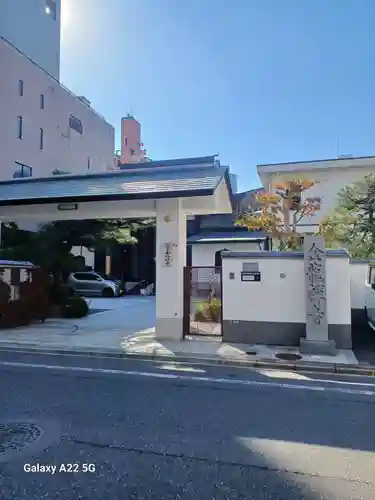 金龍禪寺(広島県)