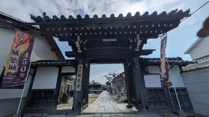 西光寺(滋賀県)