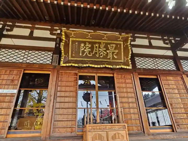 最勝院(青森県)