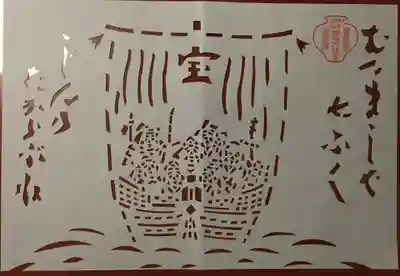 姥神大神宮の授与品その他