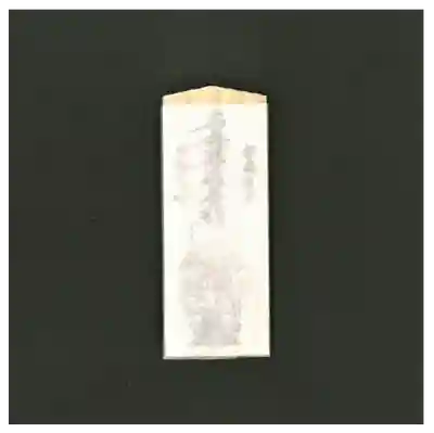 光胤山 大野本光寺のお守り