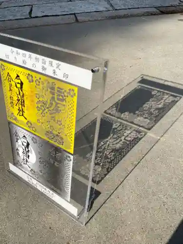 白山神社のその他建物