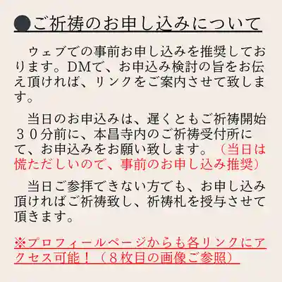 本昌寺(大阪府)