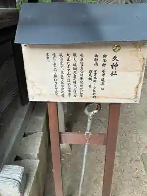 武水別神社(長野県)