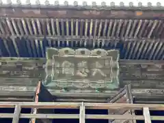 一乗寺の建物その他