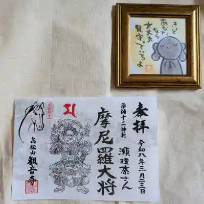 高松山観音寺の{uncategorized: "未分類", other: "その他", undefined: "問題あり", building: "その他建物", grave: "お墓", sacred_gate: "鳥居", guardian: "狛犬", statue: "像", buddha: "仏像", history: "歴史", nature: "自然", garden: "庭園", animal: "動物", pagoda: "塔", temizu: "手水舎", mountain_gate: "山門・神門", sanctuary: "本殿・本堂", subordinate: "末社・摂社", art: "芸術", scenery: "景色", jizo: "地蔵", ema: "絵馬", goshuin: "御朱印", omikuji: "おみくじ", items: "授与品その他", amulet: "お守り", goshuincho: "御朱印帳", eats: "食事", festival: "お祭り", votive_dance: "神楽", shichigosan: "七五三参", wedding: "結婚式", experience: "体験その他", initially: "初詣", around: "周辺", anti_infection: "感染症対策"}