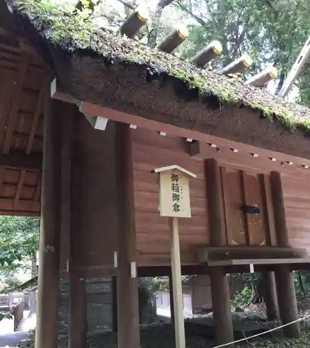 伊勢神宮内宮（皇大神宮）(三重県)