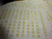 妙行寺の体験その他