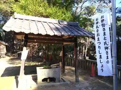 八王子神社の手水舎