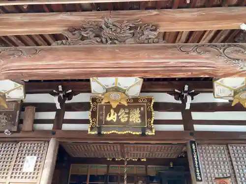 瀧谷不動尊　明王寺(大阪府)