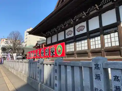 成田山札幌別院新栄寺の本殿・本堂