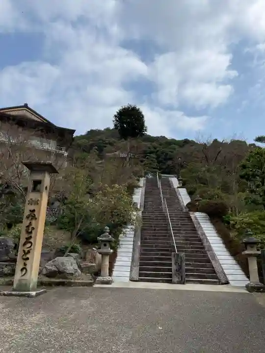 三室戸寺(京都府)