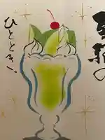 快神社(徳島県)