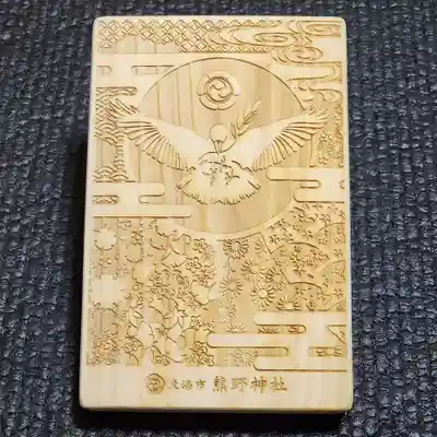 東海市熊野神社(愛知県)