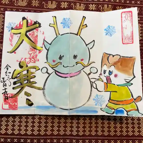  鳳仙寺(栃木県)