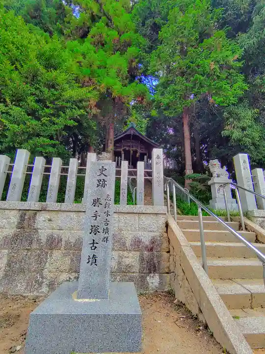 勝手社(上志段味)のその他建物