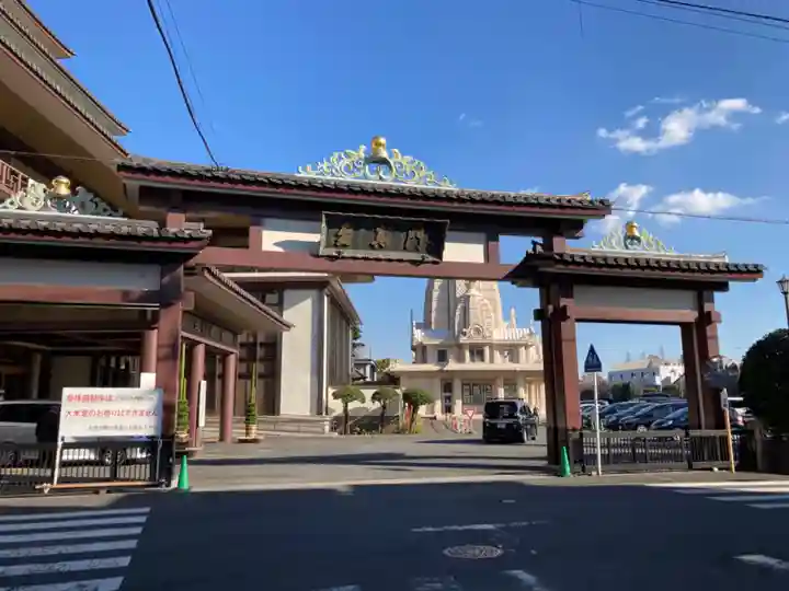 川崎大師(平間寺)のその他建物